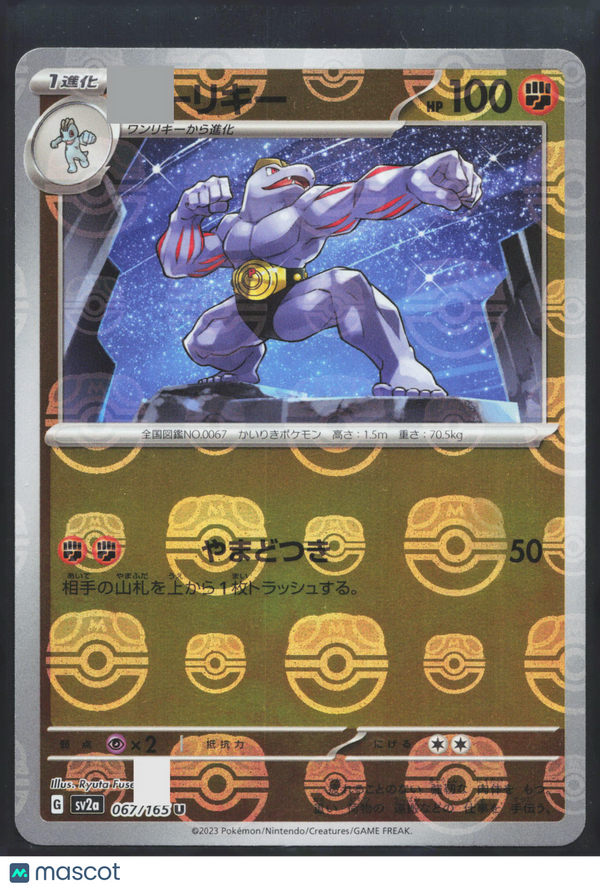 2023 Scarlet & Violet 151 Machoke #67/165 Japanese