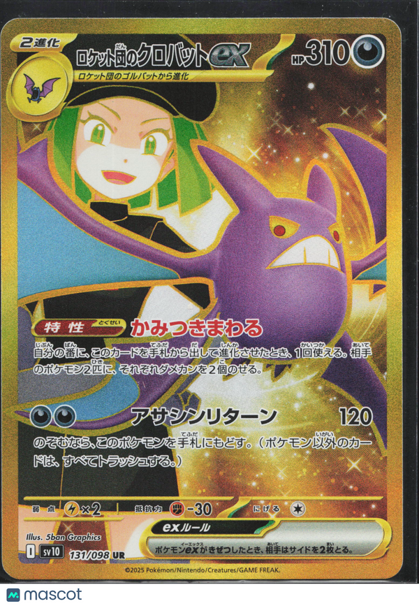 2025 Pokemon S&V Destined Rival Team Rocket's Crobat EX #131/098 UR Japanese UR
