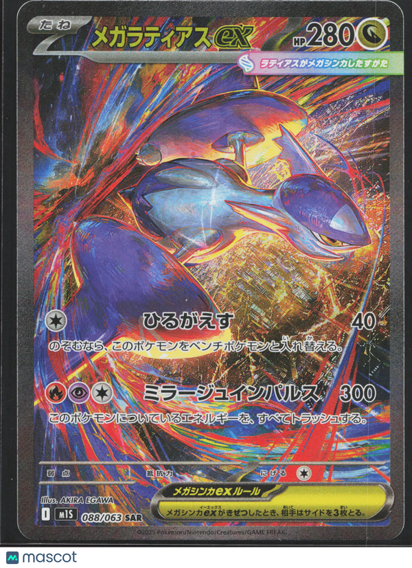 2025 Pokemon Scarlet & Violet Mythical Investigator Mega Latias EX #088/063 SAR Japanese SAR