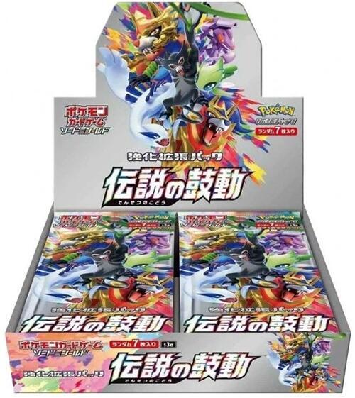 Legendary Heartbeat Booster Box - S3a: Legendary Heartbeat (S3a)