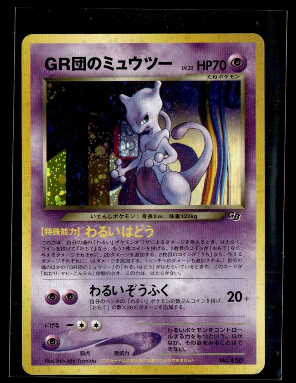 2001 Pokemon Gameboy Promo Mewtwo #150