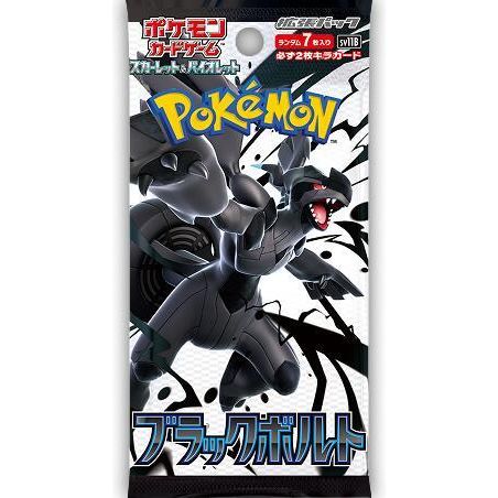 Pokemon Japanese Booster Pack Black Bolt (SV11B)