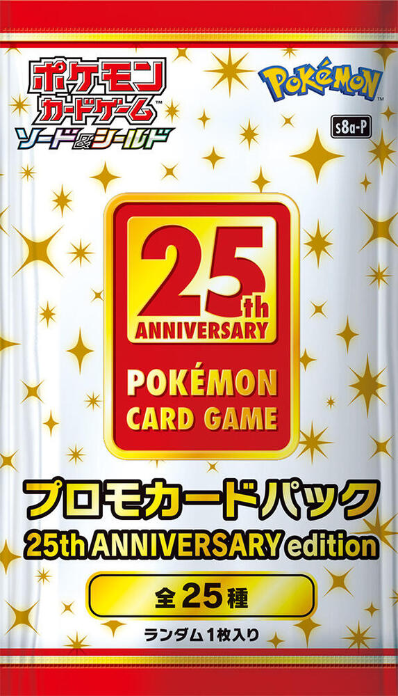 Promo Card 25th Anniversary Collection Booster Pack - s8a-P: Promo Card Pack 25th Anniversary Edition
