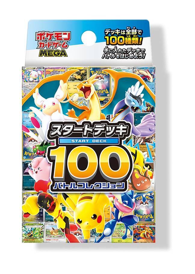 Start Deck 100 Battle Collection - Start Deck 100 Battle Collection
