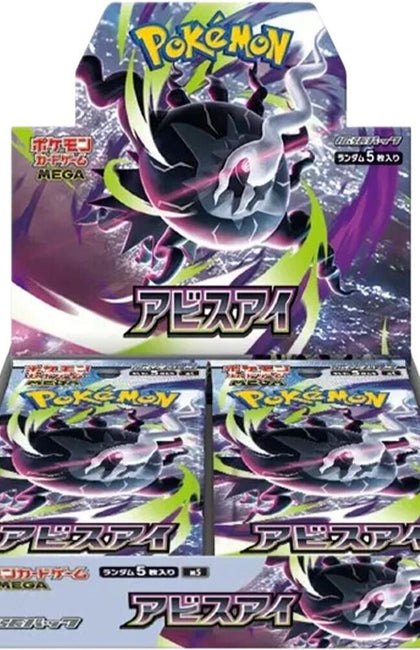 Abyss Eye Booster Box - M5: Abyss Eye (M5)