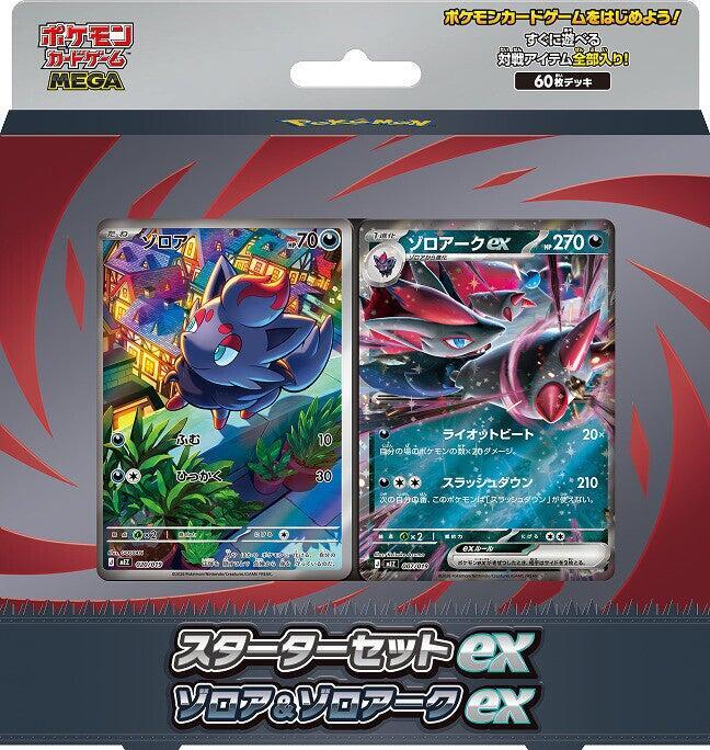 Starter Set ex Zoroark ex Collection Box