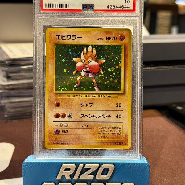 1996 Pokemon Japanese Basic Hitmonchan #107 Japanese PSA 10