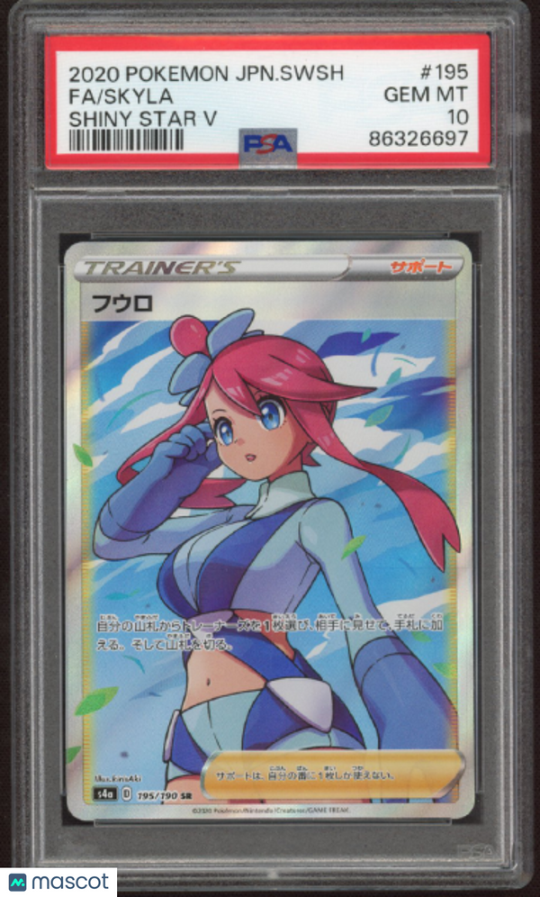 2020 Pokemon Japanese SWSH Shiny Star V Skyla #195 Fa Shiny Star V PSA 10