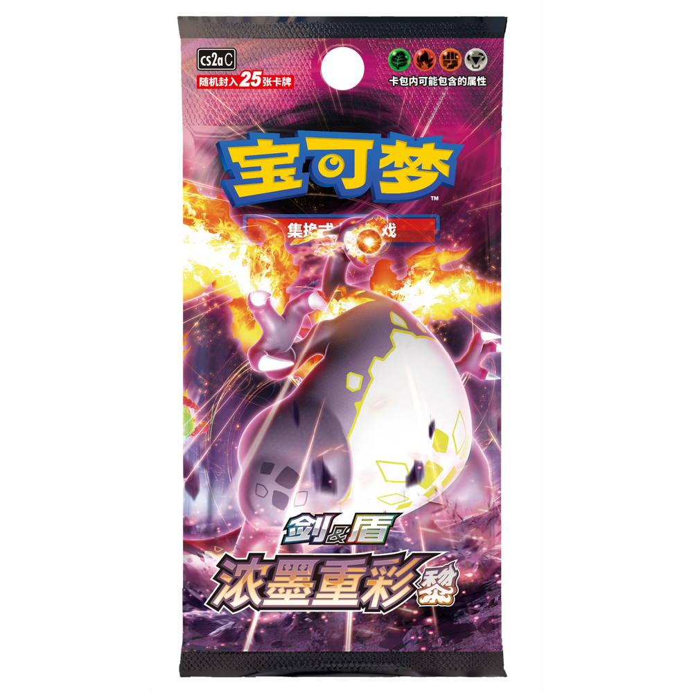 Pokemon S-Chinese SWSH Charizard Picture "LI" Jumbo booster pack 25 cards