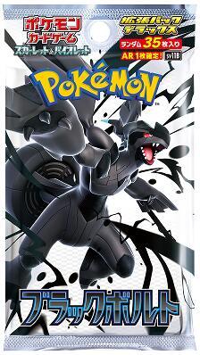 Black Bolt Deluxe Booster Pack Japanese - SV11B: Black Bolt (SV11B)