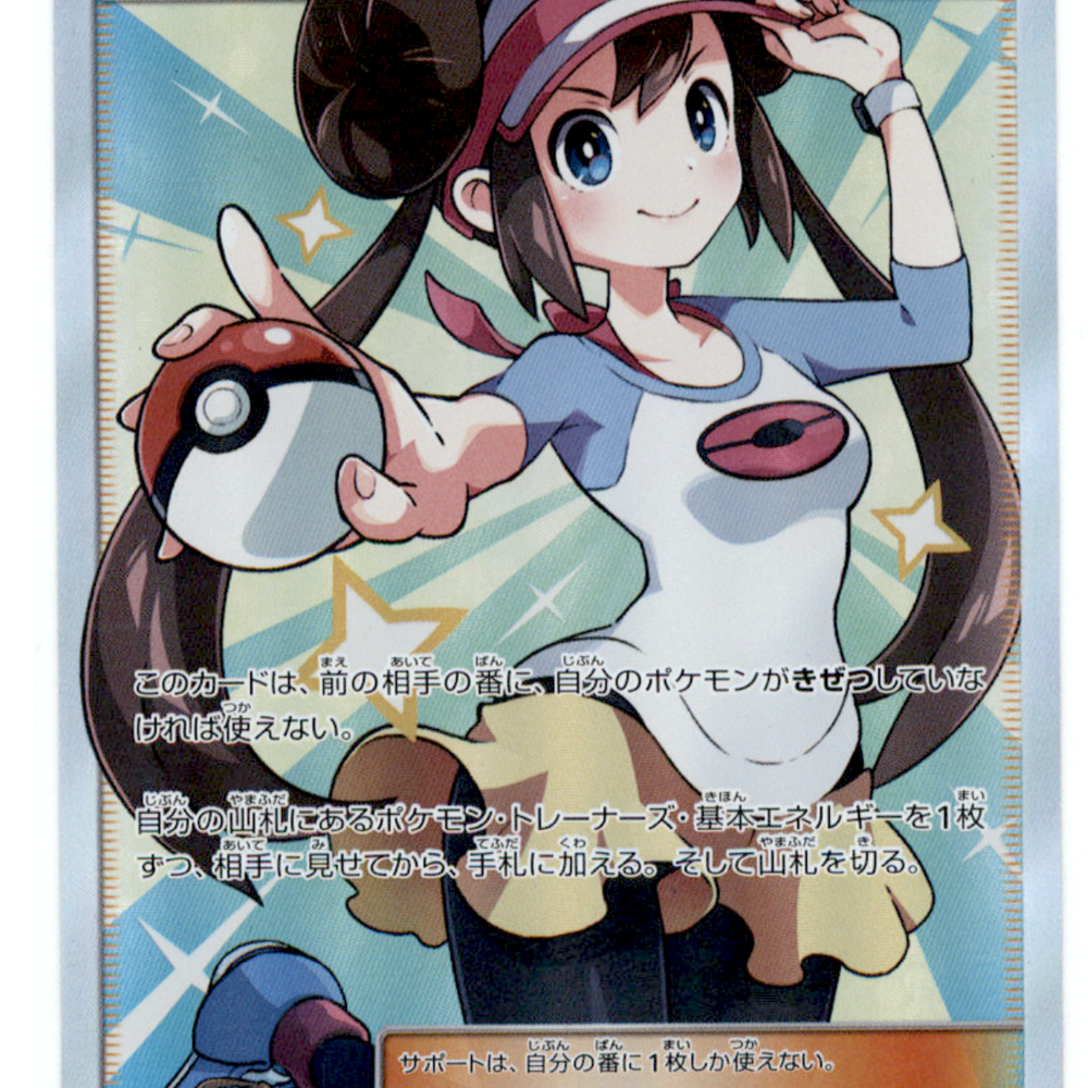 2019 Dream League Rosa #067/049 SR Japanese SR FA