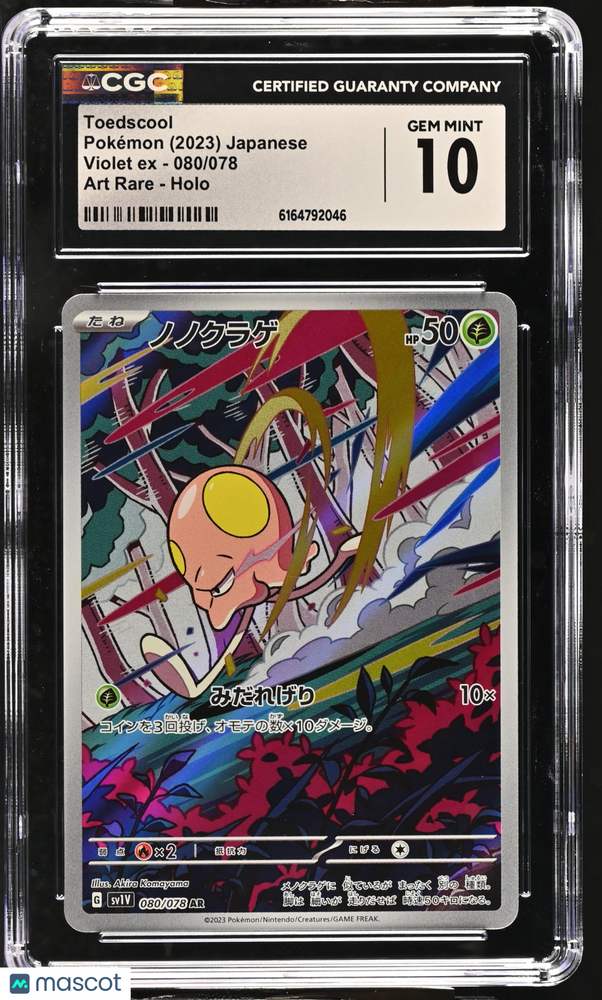 2023 Pokemon Violet EX Toedscool #080/078 Japanese Art Rare CGC 10