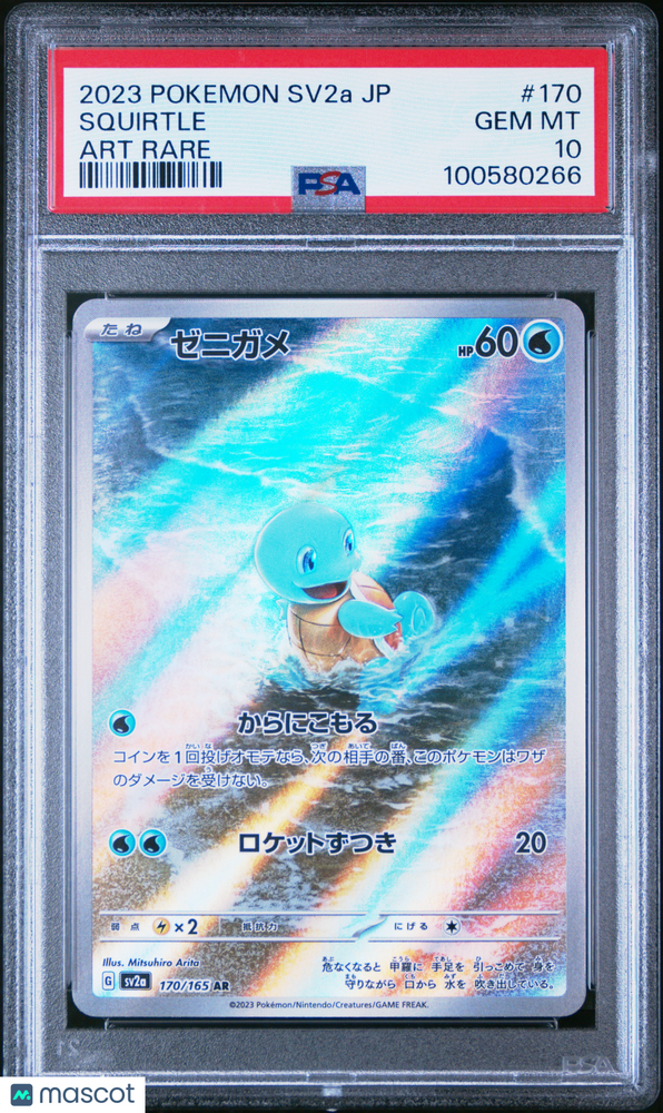 2023 Pokemon Japanese Sv2a-Pokemon 151 Squirtle #170 Japanese Art Rare PSA 10