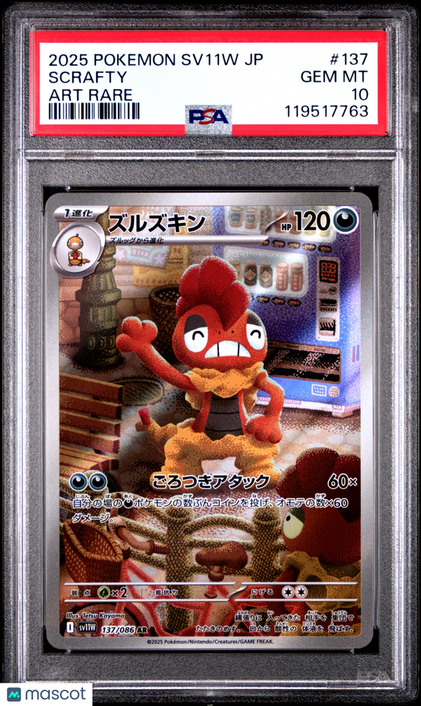 2025 Pokemon Japanese Sv11w-White Flare Scrafty #137 Japanese Art Rare PSA 10