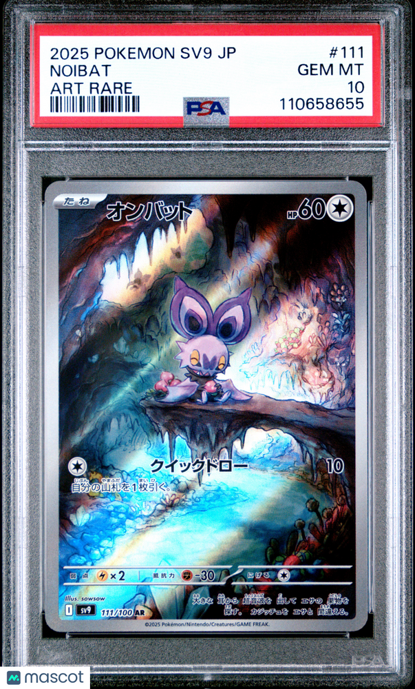 2025 Pokemon Japanese SV9-Battle Partners Noibat #111 Japanese Art Rare PSA 10
