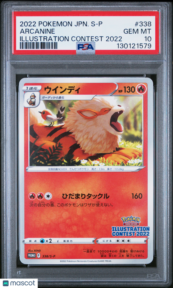 2022 Pokemon Japanese S-P Promo Arcanine #338 Japanese Illustration Contest 2022 PSA 10