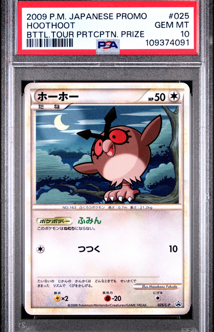 2009 Pokemon Japanese Promo Hoothoot #025 JPN Bttl.Tour Prtcptn. Prize PSA 10