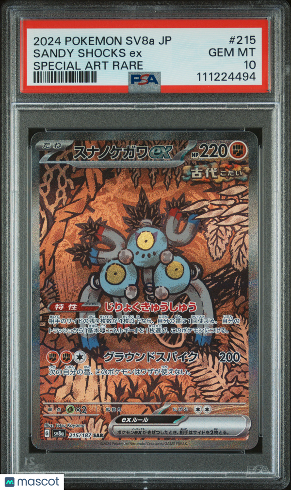 2024 Pokemon JPN Sv8a-Terastal Fest EX Sandy Shocks EX #215 SAR PSA 10