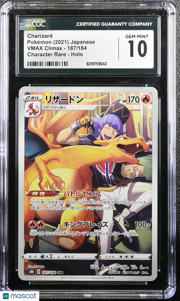 2021 Pokemon VMAX Climax Charizard #187/184 Japanese Character Rare CGC 10