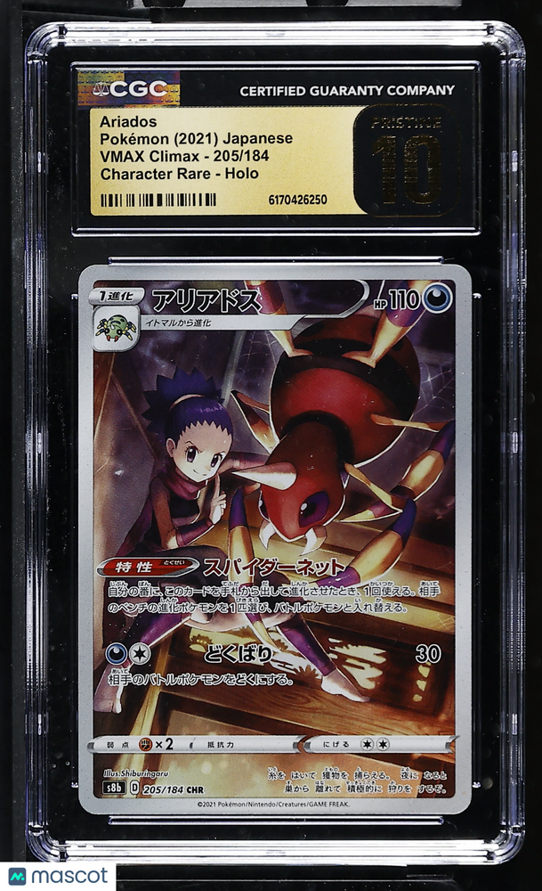 2021 Pokemon VMAX Climax Ariados #205/184 Japanese Character Rare CGC 10