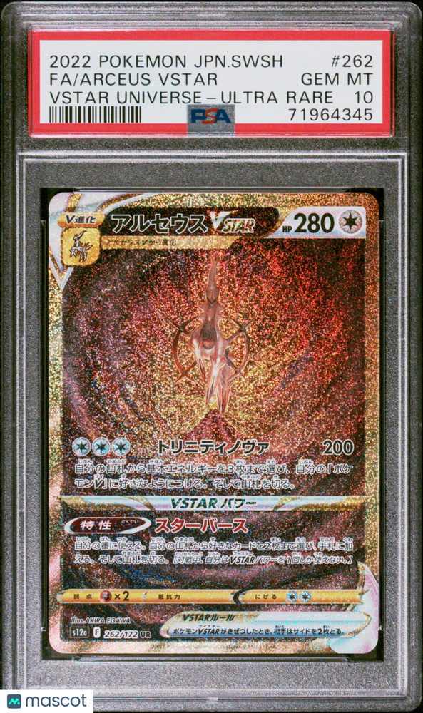 2022 Pokemon Japanese Sword & Shield VSTAR Universe Arceus VSTAR #262 Japanese Fa VSTAR Universe-Ultra Rare PSA 10
