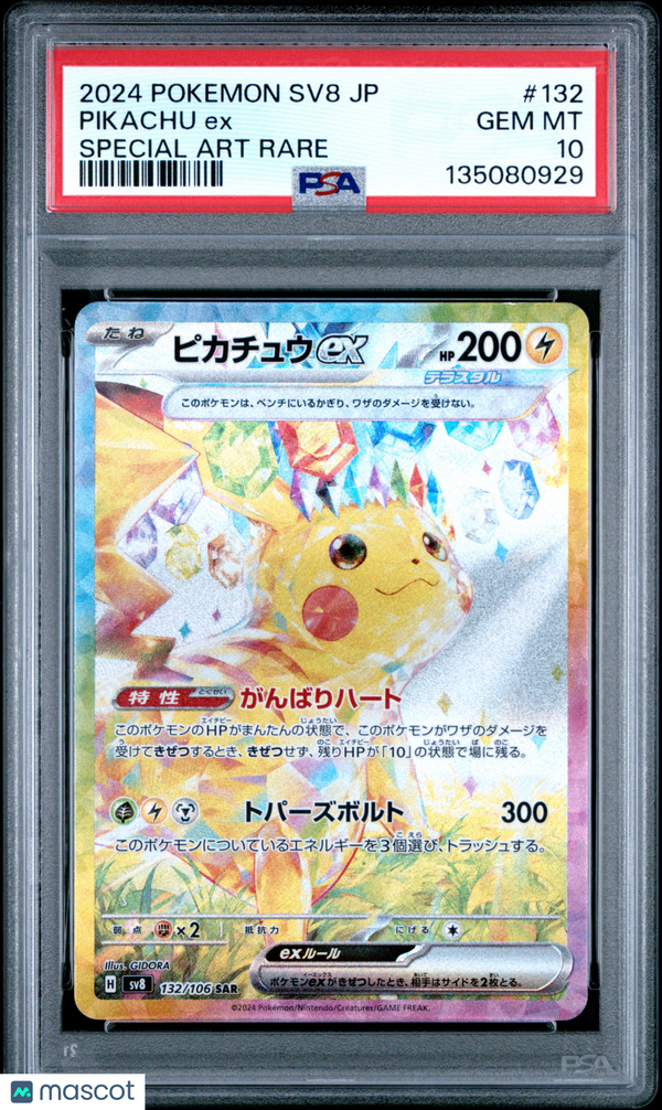 2024 Pokemon Japanese SV8-Super Electric Breaker Pikachu EX #132 Japanese Special Art Rare PSA 10