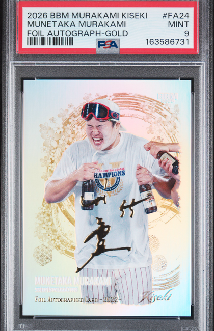 2026 BBM Munetaka Murakami Kiseki Foil Autographs Munetaka Murakami #FA24 Gold PSA 9