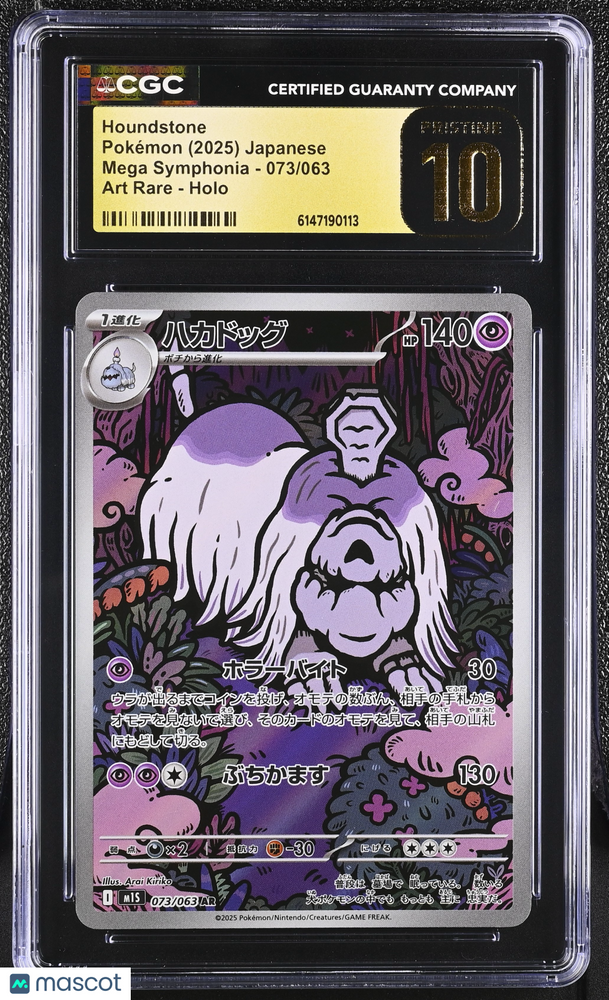 2025 Pokemon Mega Symphonia Houndstone #073/063 Japanese Art Rare CGC 10