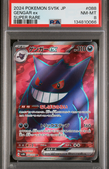 2024 Pokemon Japanese Sv5k-Wild Force Gengar EX #088 Japanese Super Rare PSA 8