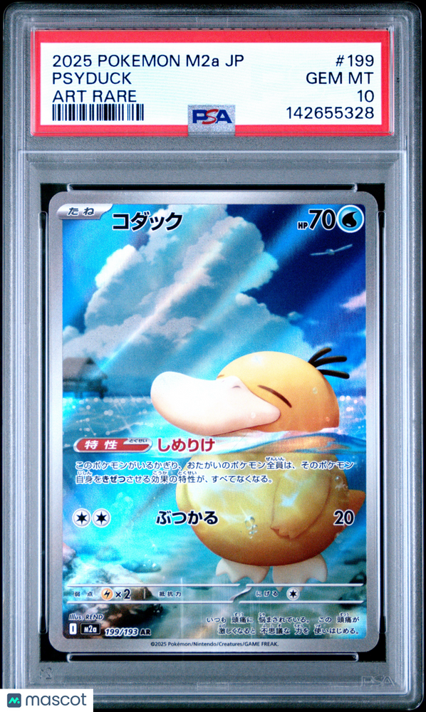 2025 Pokemon Japanese M2a-Mega Dream EX Psyduck #199 Japanese Art Rare PSA 10