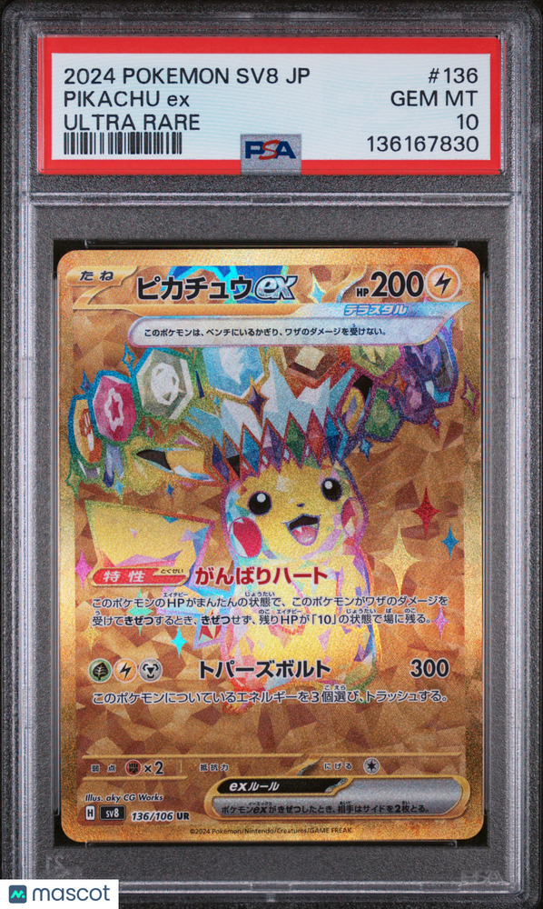 2024 Pokemon Japanese SV8-Super Electric Breaker Pikachu EX #136 Japanese Ultra Rare PSA 10