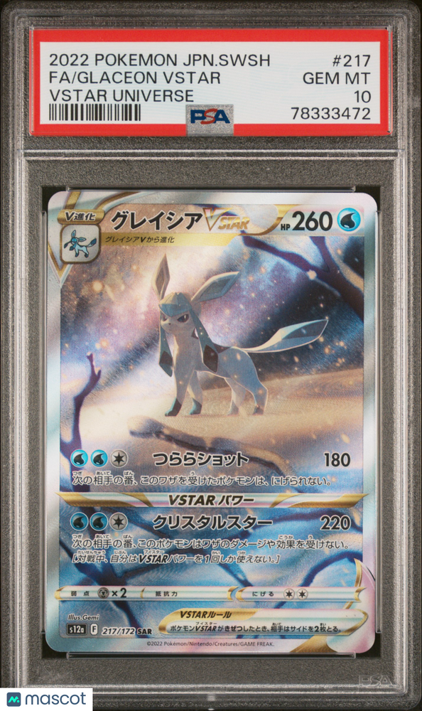 2022 Pokemon JPN Sword & Shield VSTAR Universe Glaceon #217 VSTAR Fa PSA 10