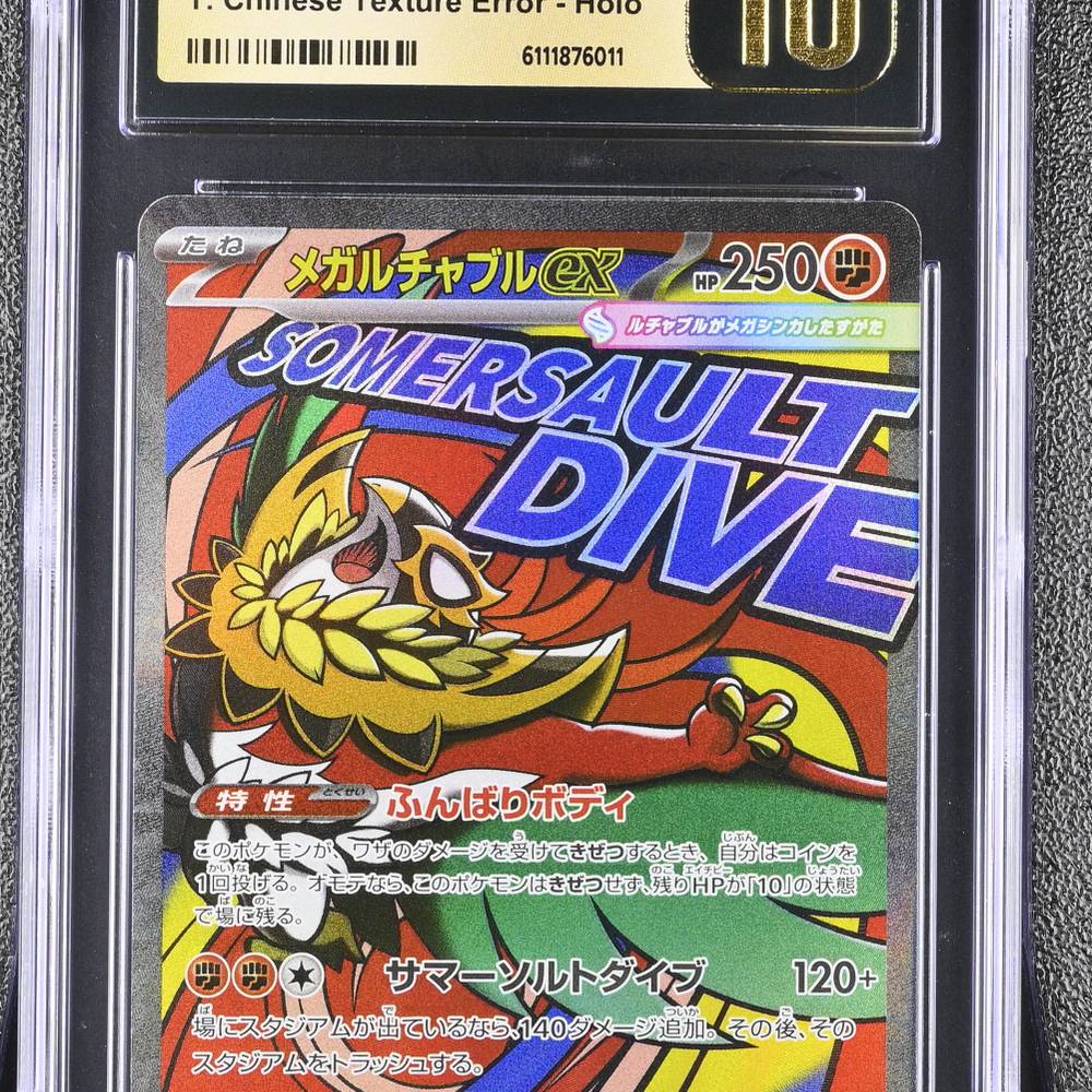 2025 Pokemon Mega Dream EX Mega Hawlucha ex #229/193 Japanese CGC 10