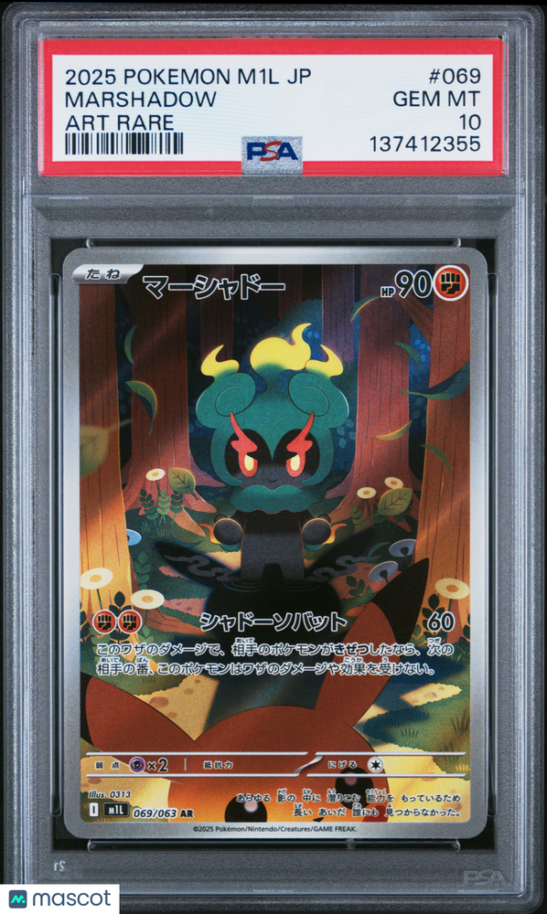 2025 Pokemon Japanese M1L-Mega Brave Marshadow #069 Japanese Art Rare PSA 10