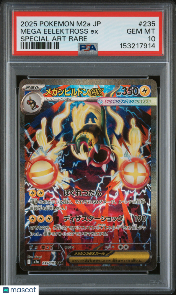 2025 Pokemon Japanese M2a-Mega Dream EX Mega Eelektross EX #235 Japanese Special Art Rare PSA 10