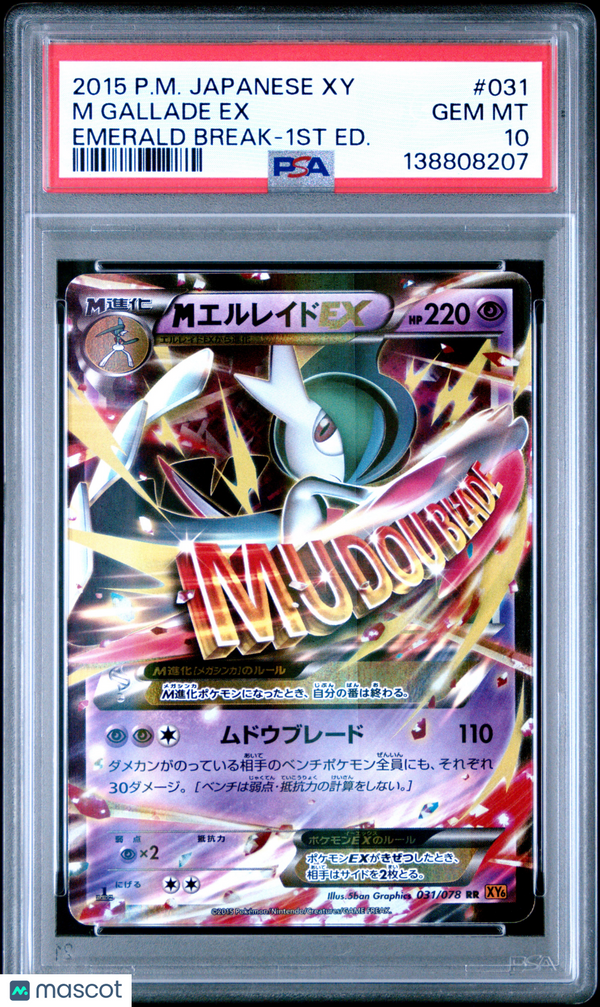2015 Pokemon Japanese Xy Emerald Break M Gallade EX #031 Japanese Emerald Break-1st Ed. PSA 10