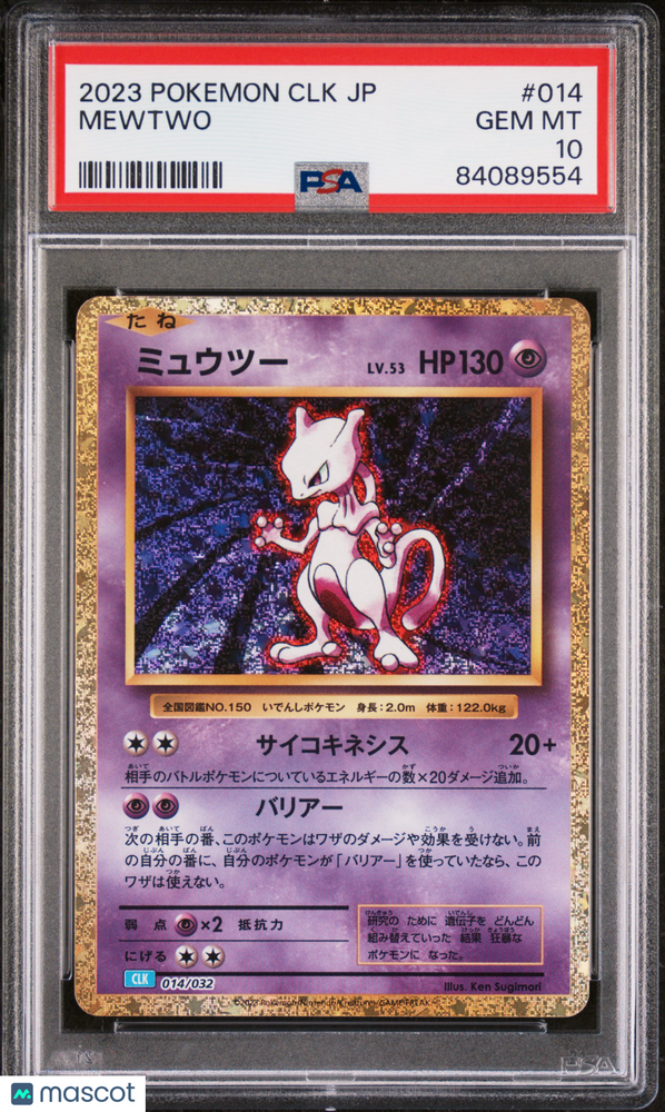 2023 Pokemon Japanese CLK-TCG Classic EX Deck Mewtwo #014 JPN PSA 10