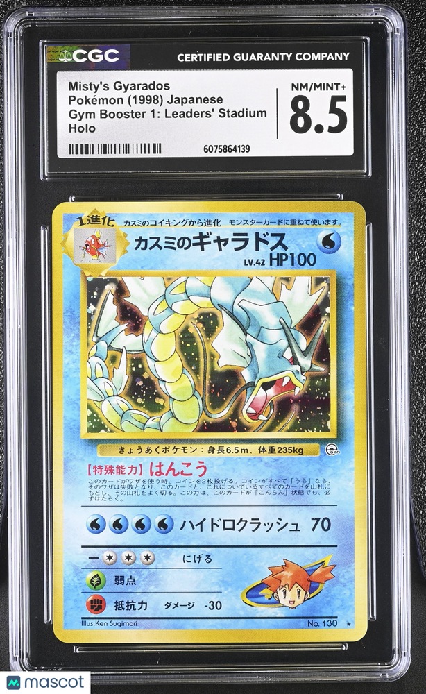 1998 Pokemon Gym Booster 1: Leaders' Stadium Misty's Gyarados Japanese CGC 8.5