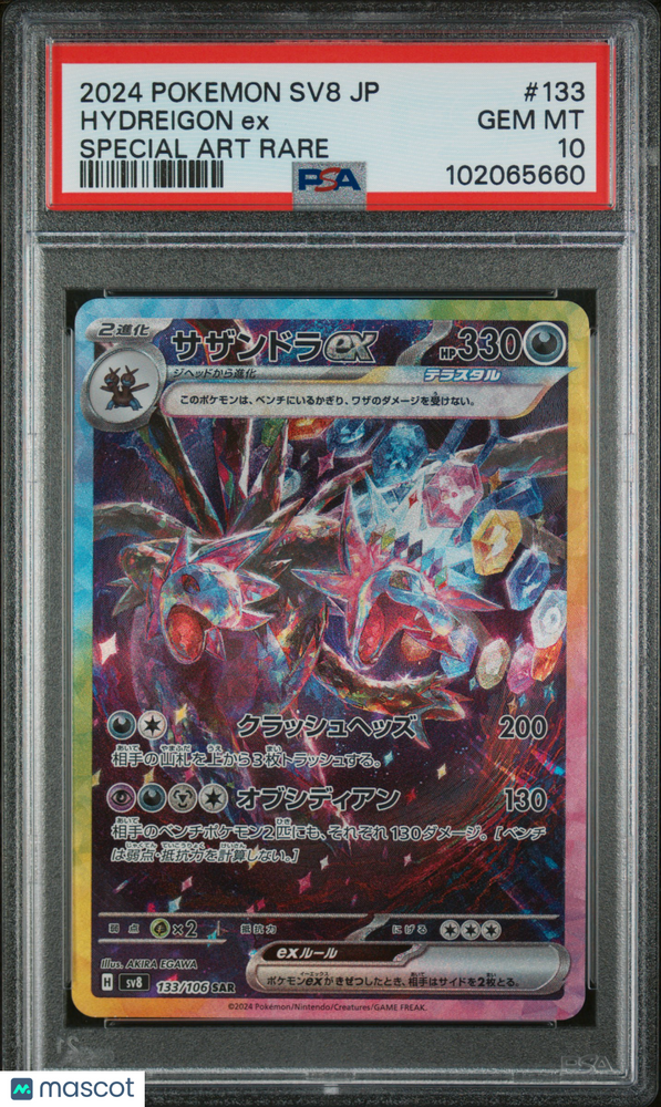 2024 Pokemon Japanese SV8-Super Electric Breaker Hydreigon EX #133 Japanese Special Art Rare PSA 10