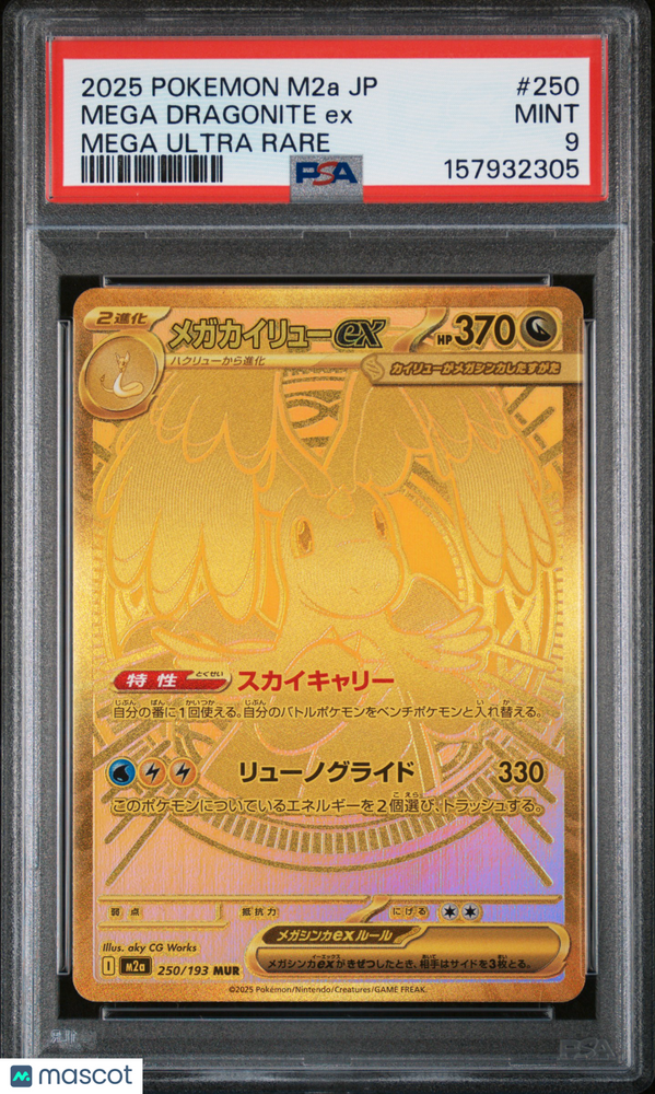 2025 Pokemon Japanese M2a-Mega Dream EX Mega Dragonite EX #250 Japanese Mega Ultra Rare PSA 9