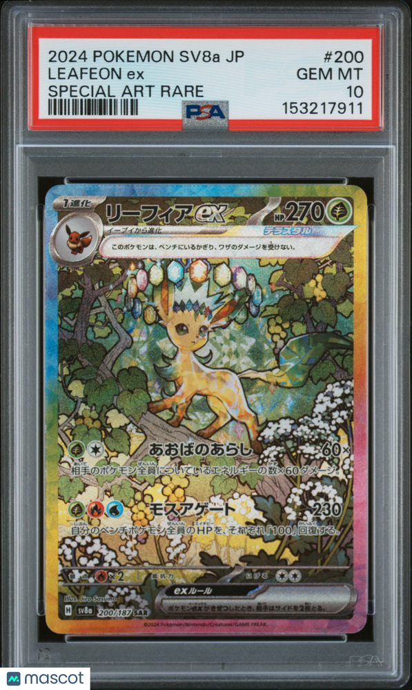 2024 Pokemon Japanese Sv8a-Terastal Fest EX Leafeon EX #200 Japanese Special Art Rare PSA 10