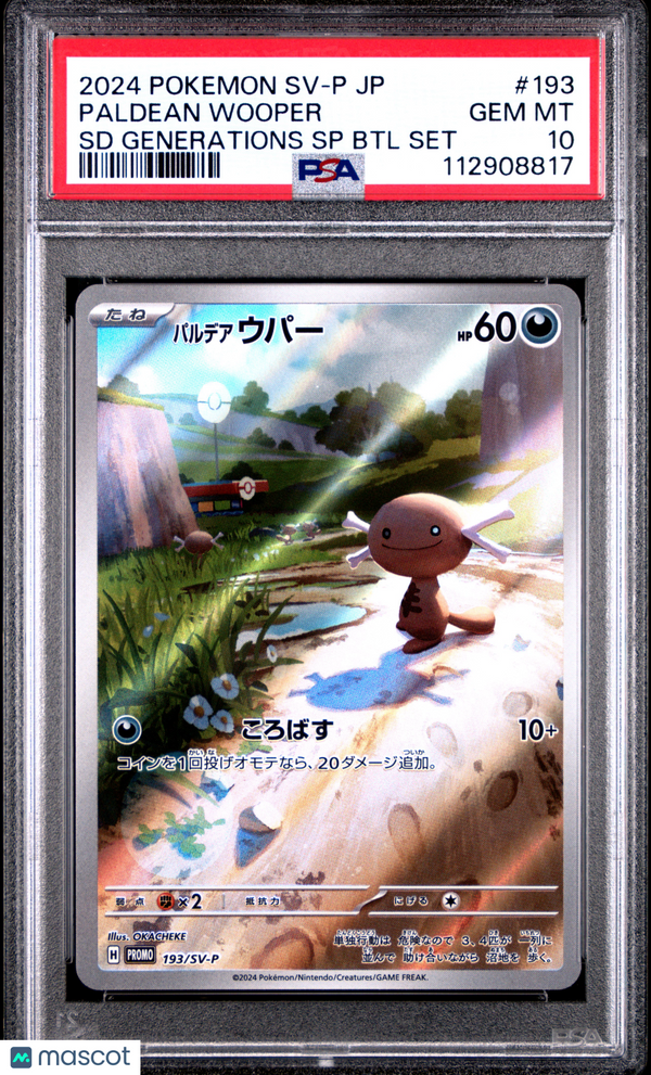 2024 Pokemon JPN SVP Paldean Wooper #193 JPN SD Generations SP BTL Set PSA 10