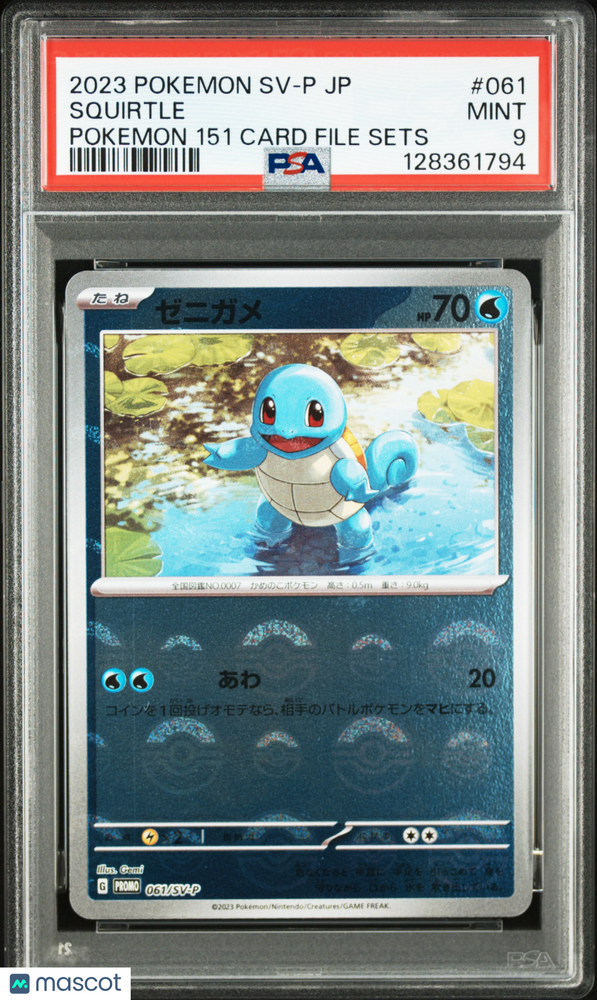 2023 Pokemon Japanese SV-P Promo Squirtle #061 Japanese Pokemon 151 Card File Sets PSA 9