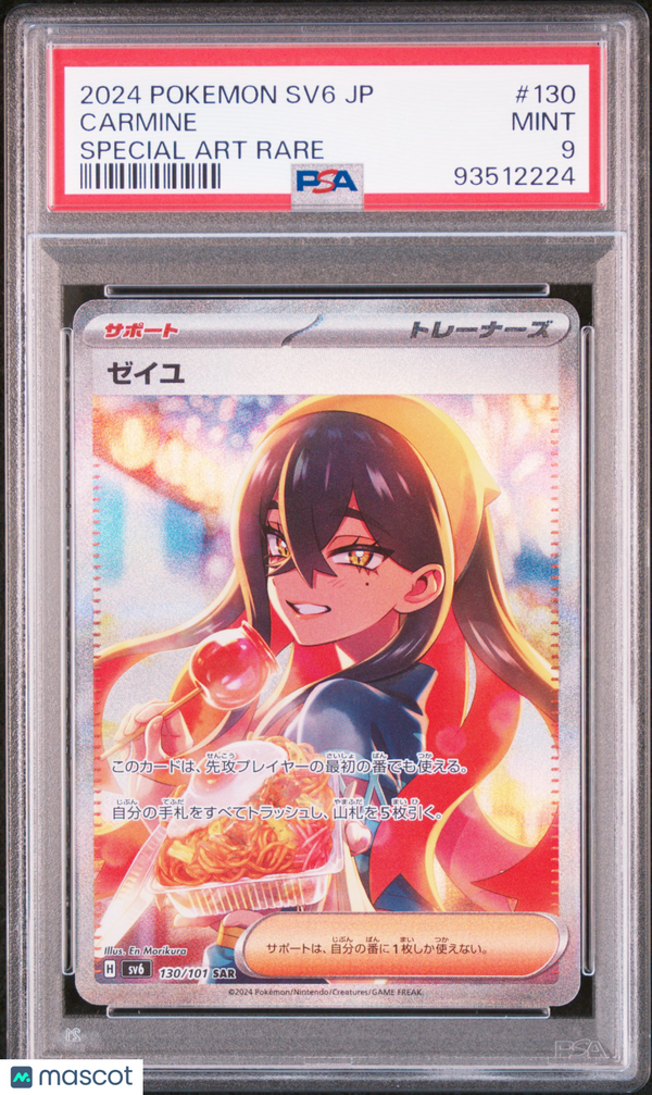 2024 Pokemon Japanese SV6-Transformation Mask Carmine #130 Japanese Special Art Rare PSA 9