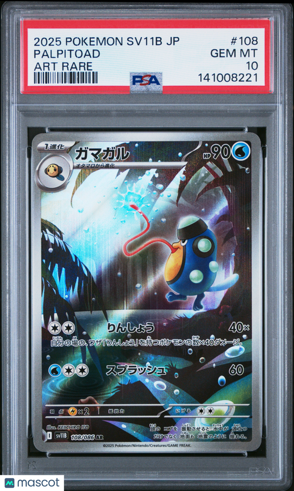 2025 Pokemon Japanese Sv11b-Black Bolt Palpitoad #108 Japanese Art Rare PSA 10