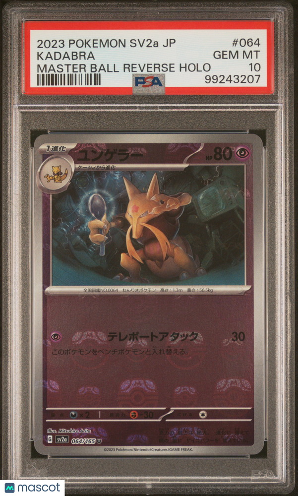 2023 Pokemon Japanese Sv2a-Pokemon 151 Kadabra #064 Japanese Master Ball Reverse Holo PSA 10
