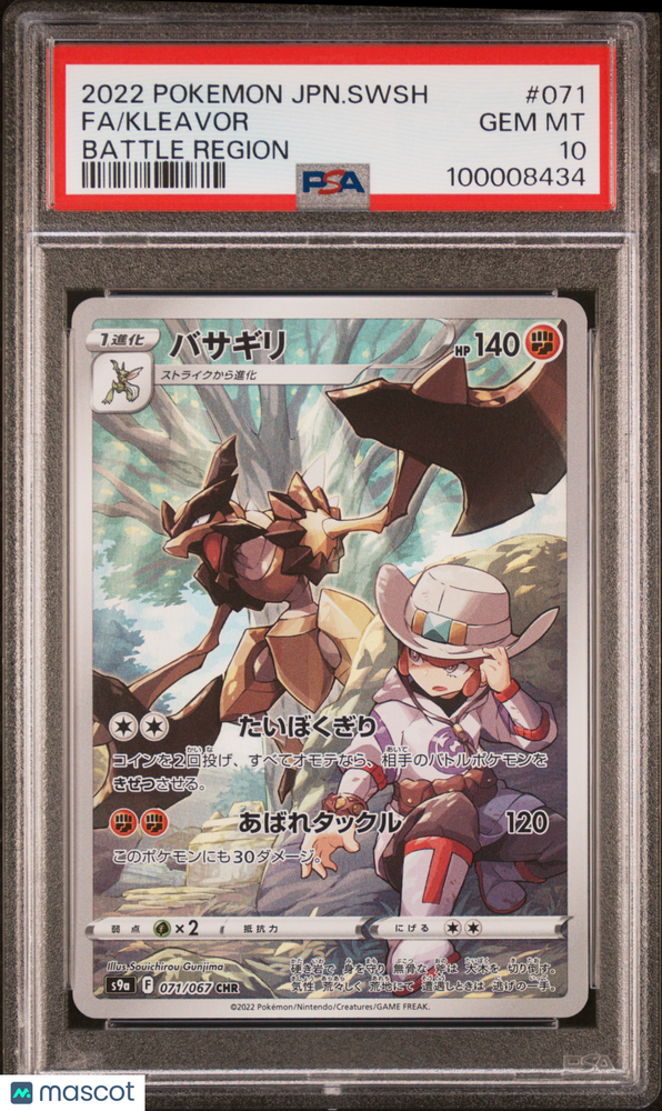 2022 Pokemon JPN Sword & Shield Battle Region Kleavor #071 JPN Fa BR. PSA 10