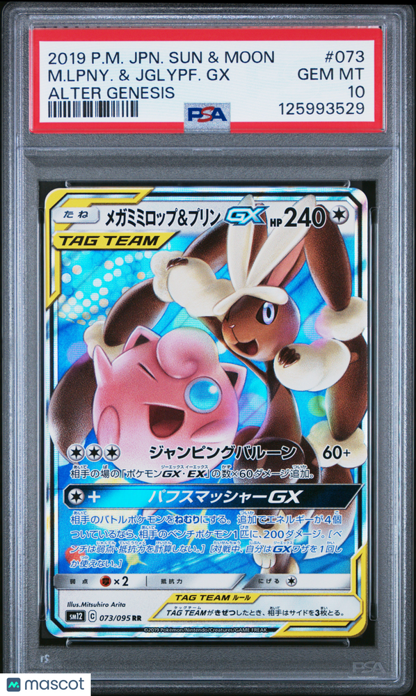 2019 Pokemon Japanese Sun & Moon Alter Genesis M. Lpny. & Jglypf. GX #073 Japanese Alter Genesis PSA 10
