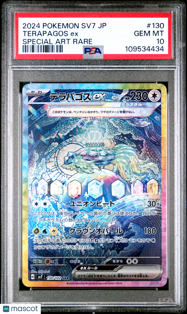 2024 Pokemon Japanese SV7-Stellar Miracle Terapagos EX #130 Japanese Special Art Rare PSA 10