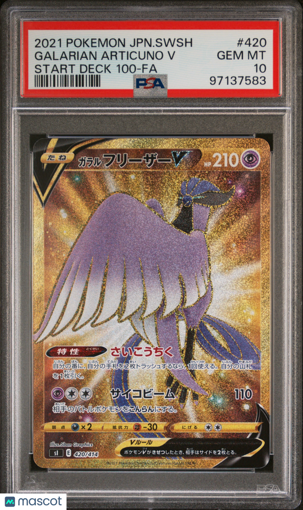 2021 Pokemon Japanese Sword & Shield Start Deck 100 Galarian Articuno V #420 Japanese Start Deck 100-Fa PSA 10